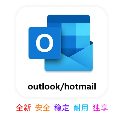 100个美国微软Outlook邮箱账号 (已注册半年以上）微软企业邮箱老号 | 自动批量发货 | 安全稳定 - LKJ
